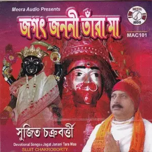 Jagat Janani Tara Maa image