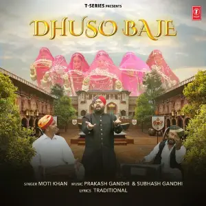 Dhuso Baje image