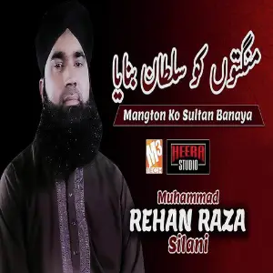 Mangton Ko Sultan Banaya - Single image
