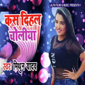 Kas Dihal Choliya image