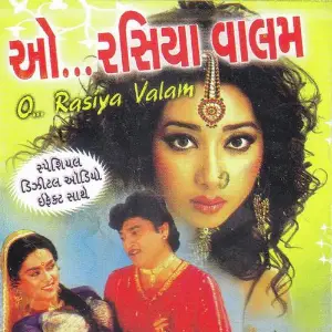 O Rasiya Balam (Gujarati) image