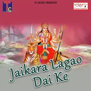 Jaikara Lagao Dai Ke image