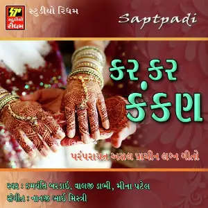 Kar Kar Kankan - Wedding Song image