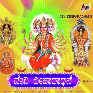 Devi Deeparadhane image