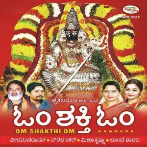 Om Shakthi Om image