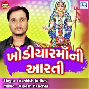 Khodiyar Mani Aarti image