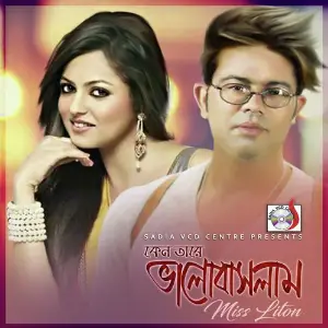 Keno Tare Valobaslam image