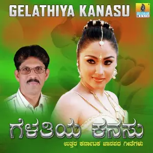 Gelathiya Kanasu image