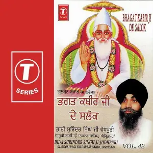 Bhagat Kabir Ji De Salok (Vol. 42) Bhai Surinder Singh Ji (Jodhpuri), Bhai Surendra Singh Ji