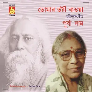 Tomar Tori Baoa image