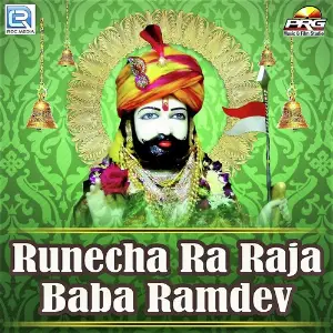 Runecha Ra Raja Baba Ramdev image