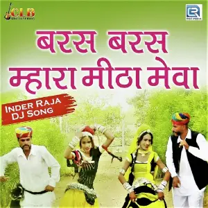 Baras Baras Mhara Mitha Mewa image