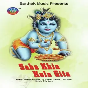 Saba Khia Kela Gita image