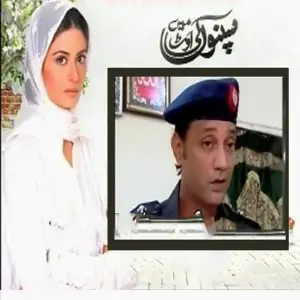 Sapno Ki Oat Mein Ankhen Hain Udas (From Sapno Ki Oat Mein) image