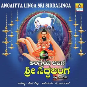 Andagara Chandagara Guru Siddarooda image