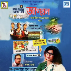 Jagaran image