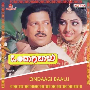 Ondaagi Baalu image