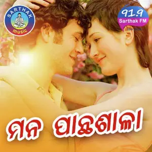 Mana Panthasaalaa image