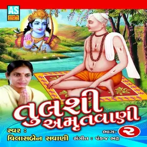 Tulsi Amrutvani, Pt. 1 image