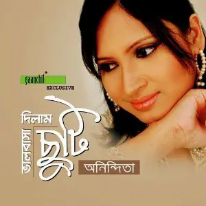 Bhalobasha Dilam Cchuti image