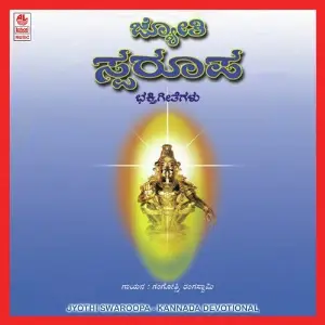 Jyothi Swaroopa image