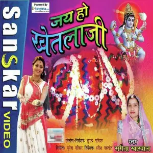 Jai Ho Khetala ji image