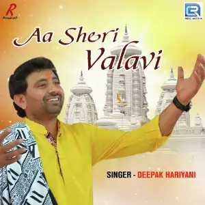 Aa Sheri Valavi image