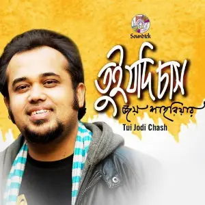 Tui Jodi Chash image
