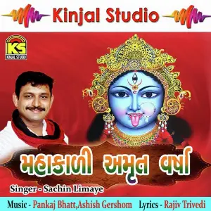 Mahakali Amrut Varsha image