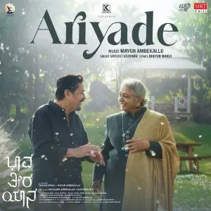 Bhaava Theera Yaana image