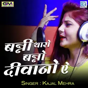 Japa Main Khai Rabdi Sugna Bai