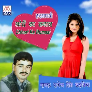 Chhori Ka Rumaal image