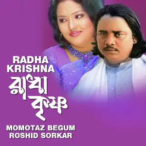 Radha Krishna image