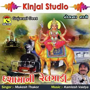 Dashamani Relgadi image