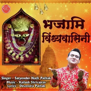 Bhajami Vindhyavasini image