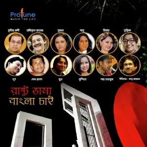 Rashtro Bhasha Bangla Chai image
