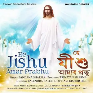 He Jishu Amar Prabhu image