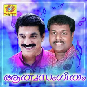 Athmasangeetham image