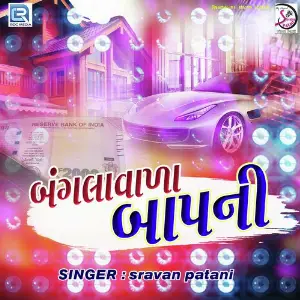 Bangla Vada Bapni image