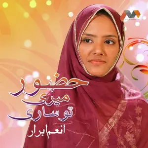 Huzoor Meri Tou Sari Bahar Aapse Hai image