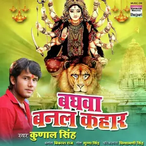 Baghva Banal Kahar image