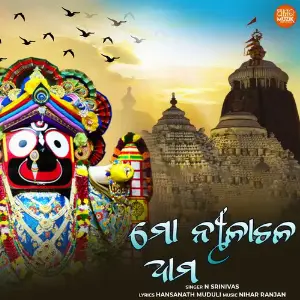 Mo Nilachala Dhama image