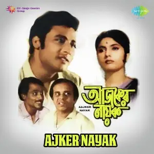 Ajker Nayak image