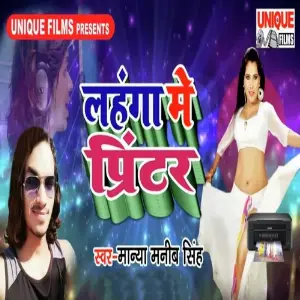 Lahanga Me Printer image