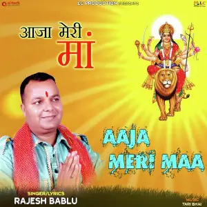 Aaja Meri Maa image