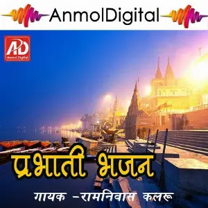 Prabhati Bhajan image