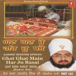 Krrish Sant Baba Ranjit Singh Ji (Dhadrian Wale)