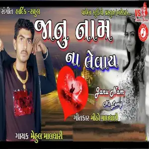 Janu Nam Na Levay image