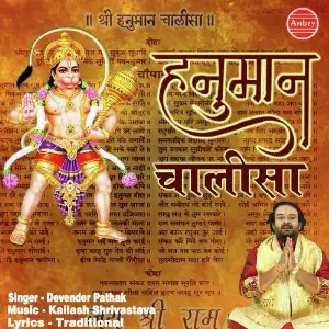 Hanuman Chalisa image