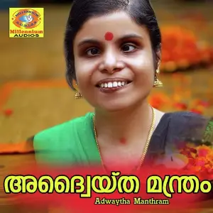Adwaytha Manthram image